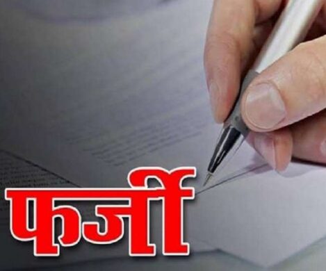 सुप्रीम कोर्ट में फर्जीवाड़े का गंभीर मामला: फर्जी वकील और जाली समझौते के जरिए फैसला हासिल करने के आरोपों पर जांच के आदेश 3 सुप्रीम कोर्ट में फर्जीवाड़े का गंभीर मामला: फर्जी वकील और जाली समझौते के जरिए फैसला हासिल करने के आरोपों पर जांच के आदेश