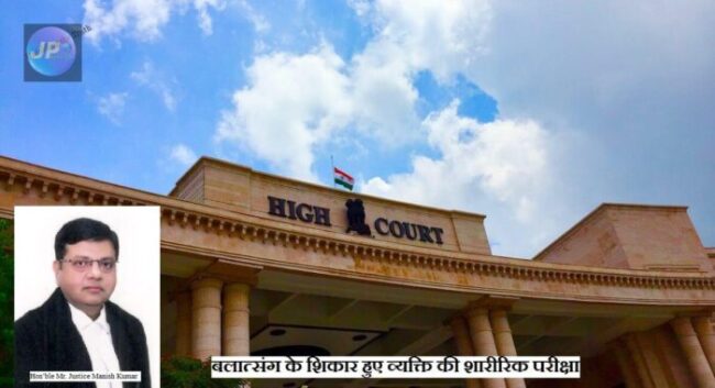 उच्च न्यायलय का निर्देश: बलात्कार पीड़िता की जांच - "मेडिकल ऑफिसरों को सीआरपीसी की धारा 164 ए (2) और (3) के प्रावधानों का सख्ती से पालन करने के लिए निर्देश दें राज्य सरकार" - 5 Lucknow Bench High Court