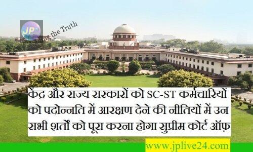 कोर्ट ऑफ़ इंडिया e1631678501991