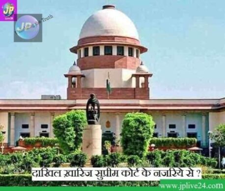 क्या राजस्व अभिलेख में संपत्ति के म्युटेशन से संपत्ति का मालिकाना हक मिलेगा ? शीर्ष अदालत का जवाब- 5 12supreme court
