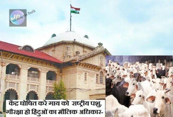 allahabad high court