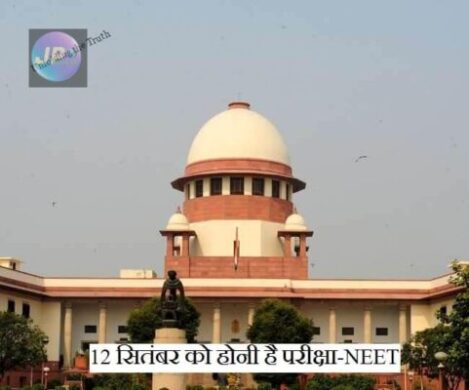 न्यायालय ने नीट-यूजी को टालने से इनकार किया, 12 सितंबर को होनी है परीक्षा- 2 scneetug