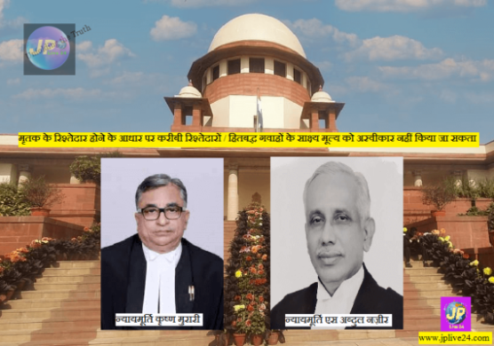 शीर्ष अदालत ने धारा 113-ए भारतीय साक्ष्य अधिनियम के तहत विवाहित महिला को आत्महत्या के लिए उकसाने के अनुमान को आकर्षित करने की शर्तें को स्पष्ट किया- 3 supreme iea