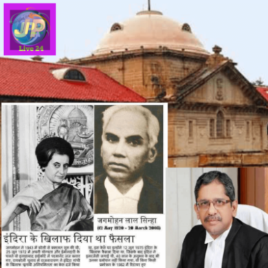 न्यायमूर्ति जगमोहनलाल सिन्हा द्वारा इंदिरा गांधी पर दिया फैसला अत्यंत साहसी था-सीजेआई 7