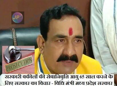 minister_narottam_mishra_