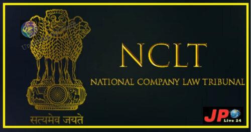 National Company Law Tribunal: गवर्नमेंट ऑफ़ इंडिया ने 11 न्यायिक और 10 तकनीकी सदस्य नियुक्त किये- 1 5 nclt e1634288240779