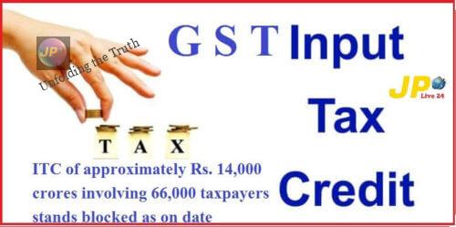 GST Officials : 14 हजार करोड़ के ITC गलत दावे पर किए गए ब्लॉक - 3 ITC e1634090315486
