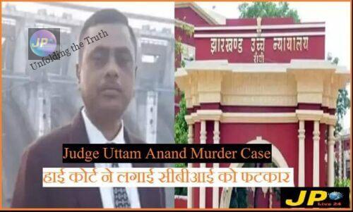 Judge Uttam Anand death case High court angry with CBIs e1634906677919
