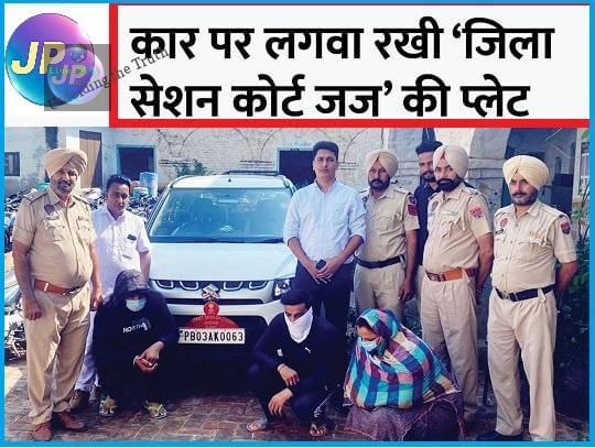 फर्जी सिविल जज गिरफ्तार, लोगो पर धौस जमा करती थी उगाही- 7 fake judge