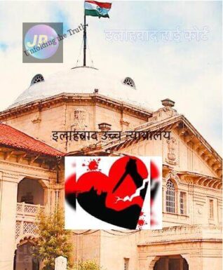 इलाहाबाद उच्च न्यायालय ने आरोपी महिला को बेटी के प्रेमी की हत्या के जुर्म में दी जमानत- 1 379E7BB9 EB06 421D 821A 5EA976DD562E e1637080987832