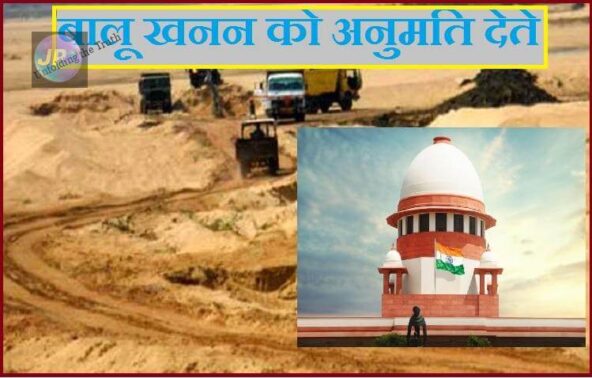 सुप्रीम कोर्ट ने बिहार में बालू खनन की अनुमति देते हुए कहा, पूर्ण प्रतिबंध से सरकारी खजाने को पहुंच रहा नुकसान- 3 sc bihar e1636633276942