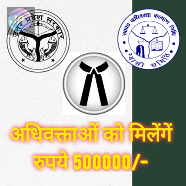 अधिवक्ताओं को सरकार देगी रुपये 5 लाख की आर्थिक सहायता- 8 textgram 1636628711 e1636629450590
