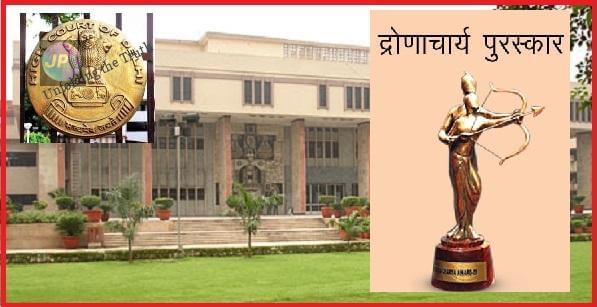 द्रोणाचार्य पुरस्कार न मिलने पर उच्च न्यायालय पहुंचे हॉकी कोच सांगवान, सुनवाई 12 नवंबर को- 1 unnamed 2 1