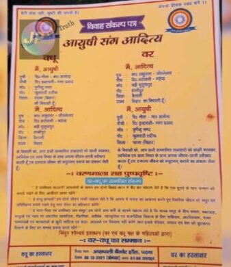 जज दुल्हन दूल्हा ने सँविधान की शपथ ले की दहेज रहित विवाह, कायम किया आर्दश- 2 IMG 20211209 000354