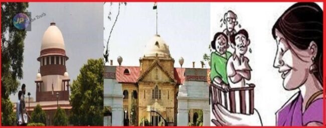 सुप्रीम कोर्ट ने उच्च न्यायालय का फैसला पलटा, साथ ही साथ पति के परिजनों को आरोपी बनाने की प्रवृत्ति पर चिंता व्यक्त की- 1 dowary allahabad supreme court e1640712108462