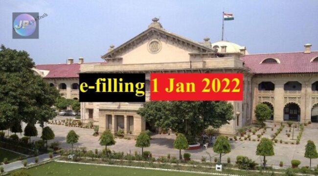 इलाहाबाद हाई कोर्ट में साल 2022 से होगी मुकदमों की E-Filing- 1 e filling e1640363223147