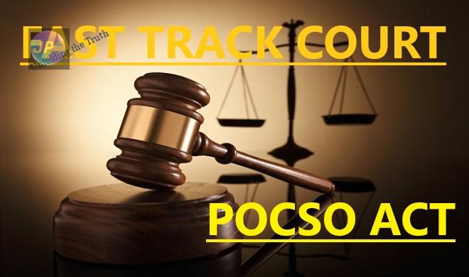 केंद्र सरकार ने POCSO ACT के तहत अपराधों और बलात्कार के लंबित मामलों के त्वरित निपटान के लिए देश भर में 1023 फास्ट ट्रैक स्पेशल कोर्ट स्थापित करने की योजना को मंजूरी दी- 5 Fast Track Courts POCSO ACT India