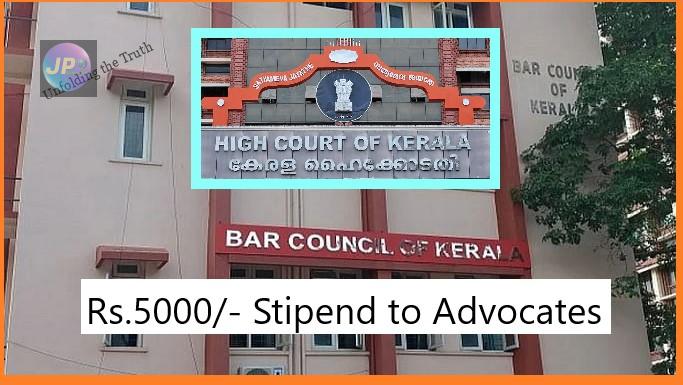 Bar Council of KERALA ने 3 साल से कम प्रैक्टिस वाले वकीलो के लिए प्रतिमाह Rs. 5000 तक के वजीफे के भुगतान के नियमो को अधिसूचित किया- 1 khc and bar council