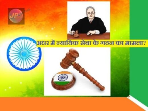 तीन करोड़ से अधिक लंबित मुकदमें, पचास हजार से ज्यादा खाली पड़ी जजों की कुर्सियां - अधर में न्यायिक सेवा के गठन का मामला? 8 vector flag of india made in tricolor texture and wheel e1639670989521