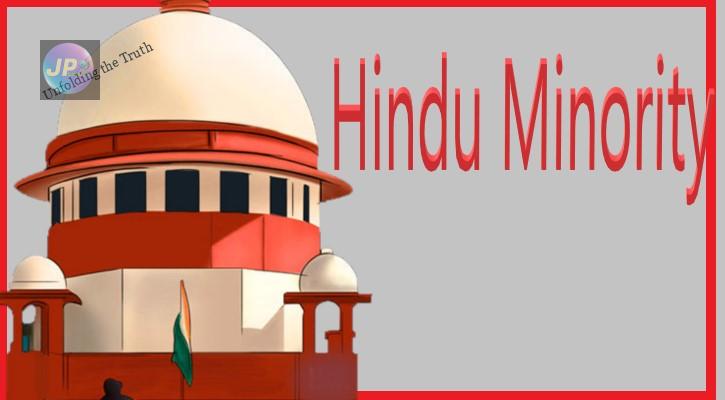 Hindu Minority मामले में केंद्र सरकार ने नहीं दिया जवाब, सुप्रीम कोर्ट ने जताई नाराजगी- 6 Hindu Minority