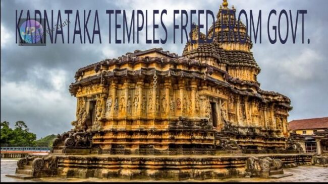 KAR GOVT TEMPLE