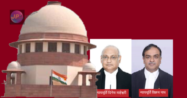 SC JU