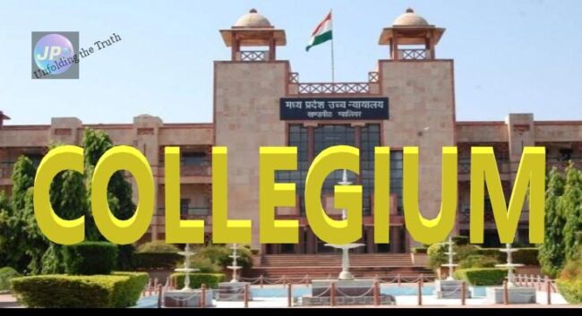 सुप्रीम कोर्ट कॉलेजियम ने मध्यप्रदेश उच्च न्यायालय के न्यायाधीशों के रूप में 3 वकीलों, 3 न्यायिक अधिकारियों के नियुक्ति की अनुशंसा की- 6 Untitled 1