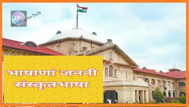 allahabad high court 15