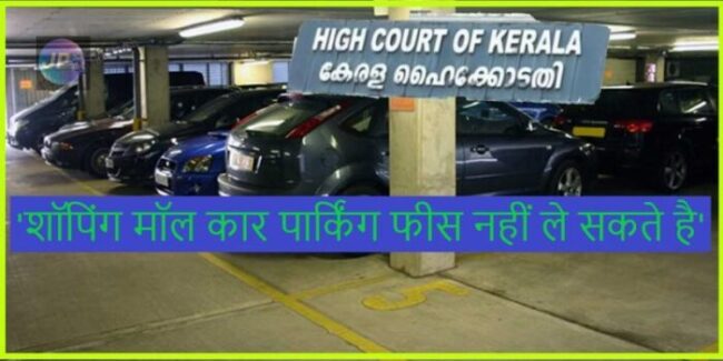 car parking