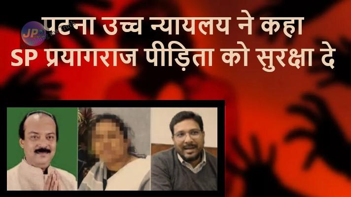 उच्च न्यायलय की महिला वकील ने गैंगरेप के बाद दिया बच्चे को जन्म, Ex.MLA और IAS को बताया आरोपी, कोर्ट में उठाई DNA जांच की मांग- 3 lady adv ald
