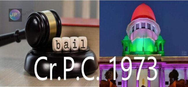 आपराधिक मामलों के संदर्भ में सर्वाधिक प्रचलित शब्द ज़मानत Bail है, जानिए क्या है “जमानत” का कानून! 4 दंड प्रक्रिया संहिता 1973