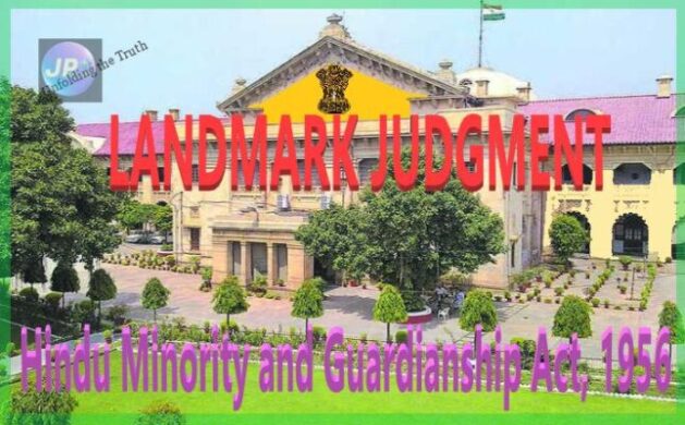 Allahabad High Court: हिंदू अल्पसंख्यक एवं अभिभावक अधिनियम में पुरुष 'नेचुरल गार्डियन' लेकिन बच्चे की 'परवरिश' मां के हाथों में ही उचित - 5 Hindu Minority and Guardianship Act 1956