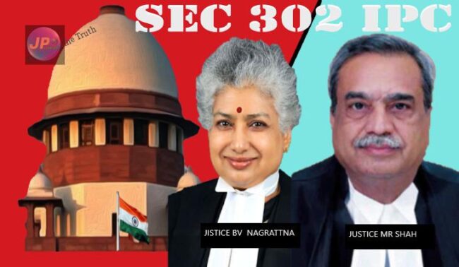 SEC 302 IPC SC