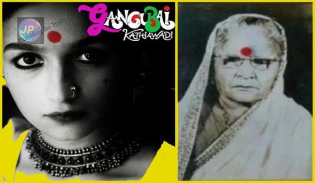 gangubai