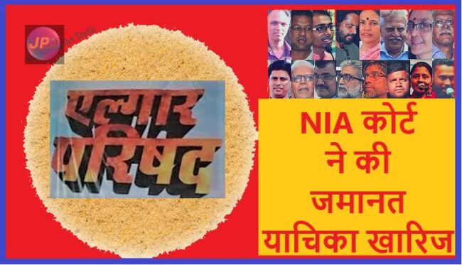 nia court