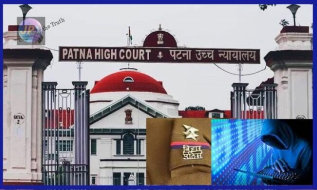 cyber crime patna high court 1