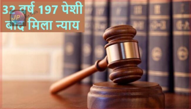 32 years 197 peshi