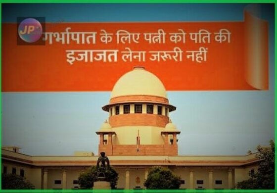 Supreme court on abortion imp case