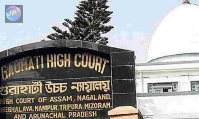 गोहाटी हाई कोर्ट ने सुप्रीम कोर्ट का हवाला देते हुए कहा कि: जिस व्यक्ति ने एक बार 'भारतीय नागरिकता' साबित कर दी है, तो उसे विदेशी घोषित नहीं कर सकते- 1 ghhy e1651891486710