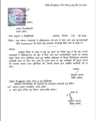 “अराजकतापूर्ण कृत्य” करने वाले वकीलों पर अब होगी कार्यवाही, यूपी सरकार ने सभी जिलाधिकारियों को जारी किया आदेश- 2 go on adv