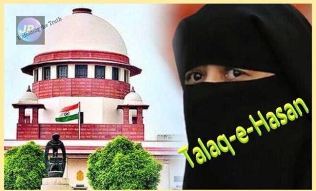 Talaq-E-Hasan: क्या है 'तलाक-ए-हसन' जिसके खिलाफ शीर्ष अदालत पहुंची मुस्लिम महिला, जानें तीन तलाक से है कितना अलग? 2 talaq e hasan