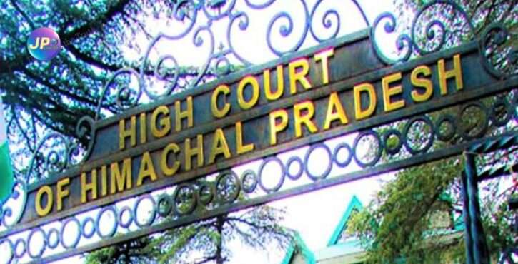 हाई कोर्ट ने कहा IPC की Sec 498A, 354 के तहत अपराधों के दोषसिद्धि की संभावना धूमिल है, समझौता का हवाला देते हुए FIR रद्द की- 5 High Court of Himachal Pradesh Shimla e1655658257766