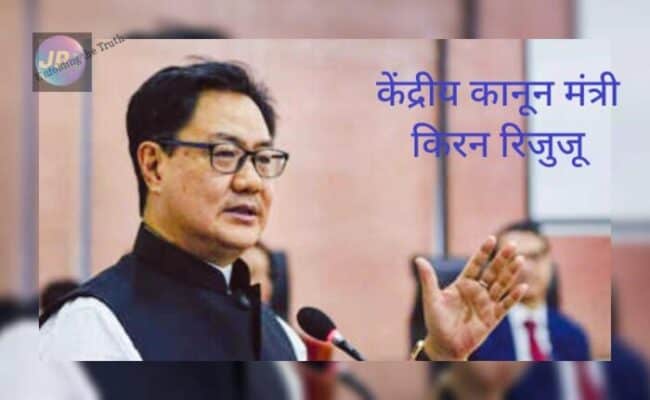 कानून मंत्री ने देश के विभिन्न अदालतों में करीब 4.70 करोड़ से अधिक मामले लंबित जो चिंताजनक, क्षेत्रीय भाषा पर कार्य करने पर दिया बल- 2 Lumii 20220605 081654336 e1654397571507