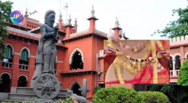 महिला का 'मंगलसूत्र' उतारना, पति के प्रति क्रूरता की पराकाष्ठा, HC ने दी तलाक़ कि स्वीकृत- 1 1 20220715 074446 0000