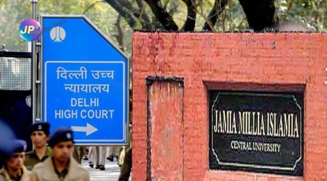 जामिया मिल्लिया इस्लामिया यूजीसी से पैसा लेने के लिए कोर्ट को ढाल की तरह इस्तेमाल नहीं कर सकता: दिल्ली हाई कोर्ट 2 Delhi HC 56843256