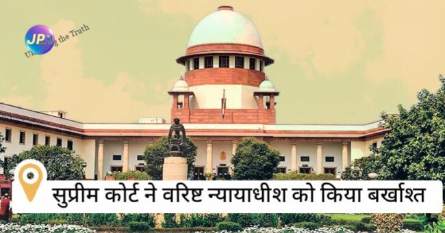 सीनियर न्यायाधीश ने पत्नी की हत्या के जुर्म में आरोपी पति को माना हत्यारा और सुनाई सिर्फ 5 वर्ष की सजा, सुप्रीम कोर्ट ने जज को किया बरखाश्त, 1 Lumii 20220713 000855000
