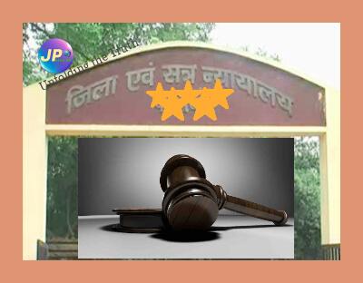 न्यायिक अधिकारी के खिलाफ 'पहले एनबीडब्लू बाद में समन जारी करने' के मामले में वाद दाखिल, न्यायालय ने फैसला सुरक्षित रखा - 2 Lumii 20220730 225234493
