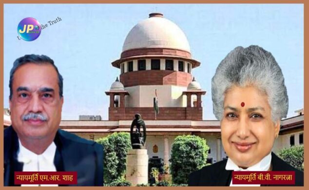 एकमात्र गवाह के बयान पर आरोपी को दोषी नहीं ठहराया जा सकता, डबल मर्डर केस में सुप्रीम कोर्ट ने कहा- 1 न्यायमूर्ति एम.आर. शाह और न्यायमूर्ति बी.वी. नागरत्ना 1265489546