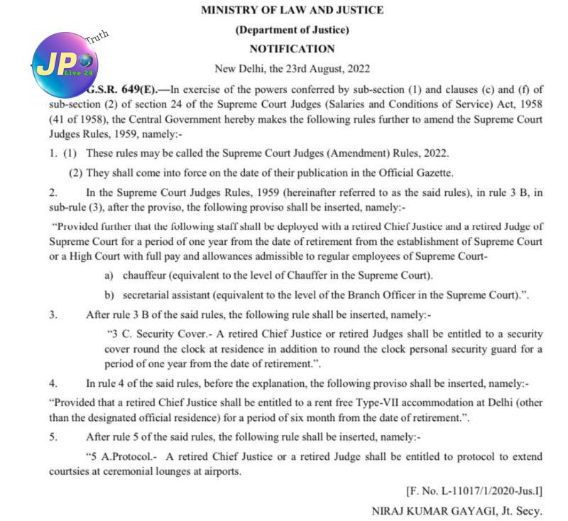 सुप्रीम कोर्ट के मुख्य न्यायाधीश सहित सभी जजों को रिटायरमेंट के बाद मिलेगी 24 घंटे अतिरिक्त सुरक्षा समेत कई सुविधाओं, जानिए विस्तार से- 2 cji