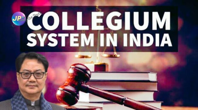 संवैधानिक न्यायालयों में न्यायाधीशों की नियुक्ति की कॉलेजियम सिस्टम में पारदर्शिता, निष्पक्षता और सामाजिक विविधता की कमी - कानून मंत्री 1 Lumii 20221227 091423198